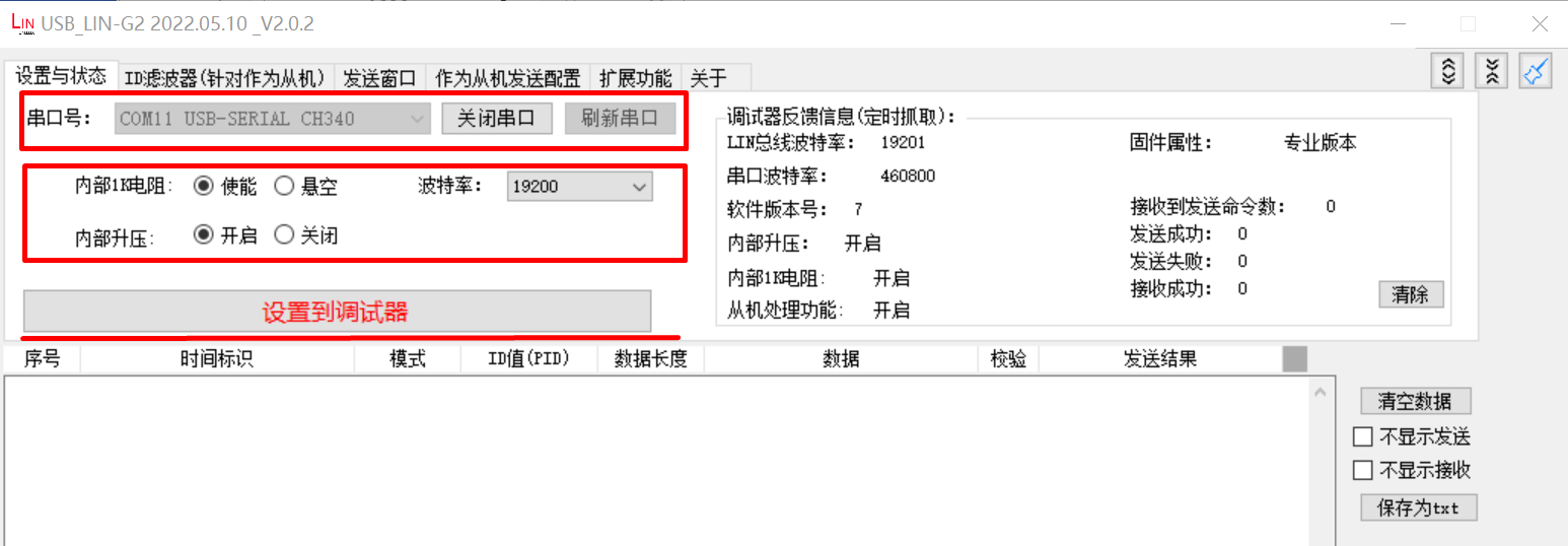 lin_debugger_configuration