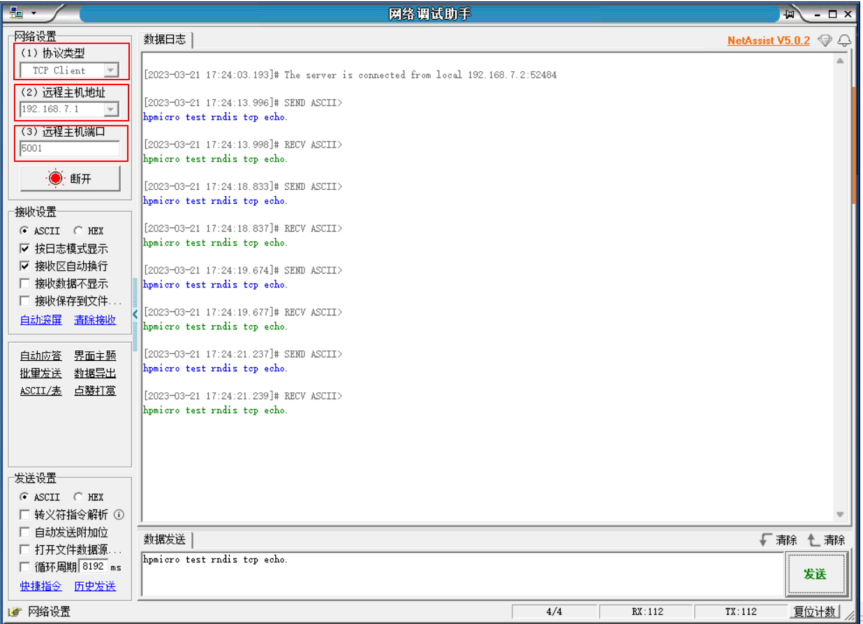 tcp_echo.png