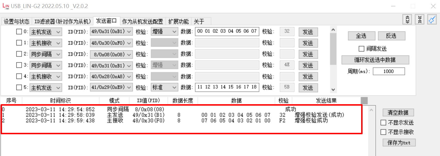 ../../../../../_images/lin_debugger_master_result.png