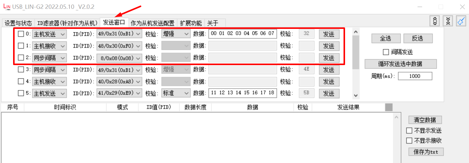 lin_debugger_master_sent