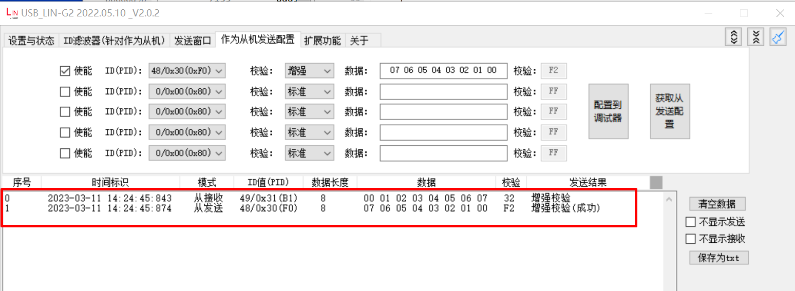 lin_debugger_slave_result